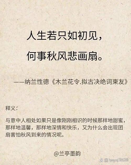 纳兰性德木兰花令原文及翻译缩略图