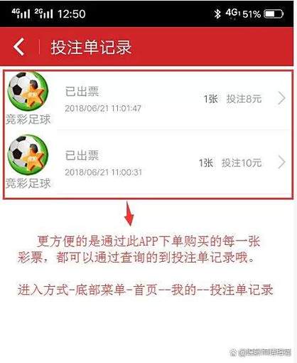 中国体育彩票app能买吗缩略图