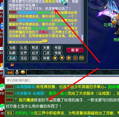 梦幻西游不能打字怎么回事图标
