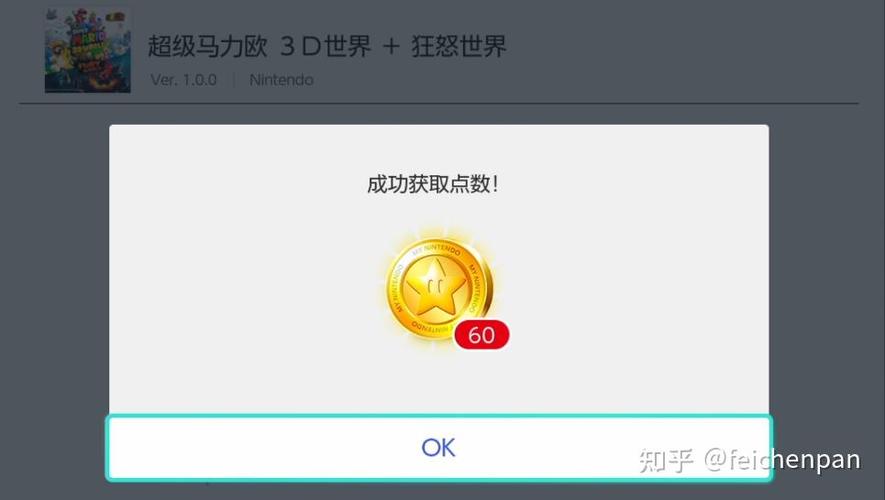 ns账号切换地区金币还在吗缩略图