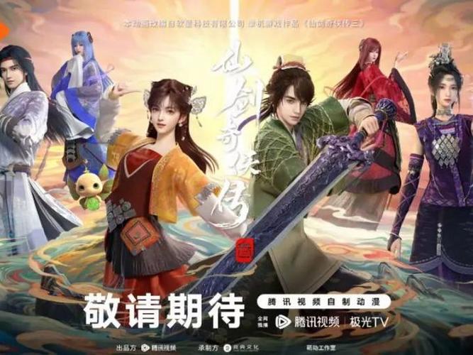 仙剑三所有角色缩略图