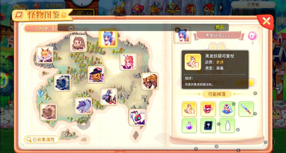 彩虹岛武器图鉴获取途径缩略图