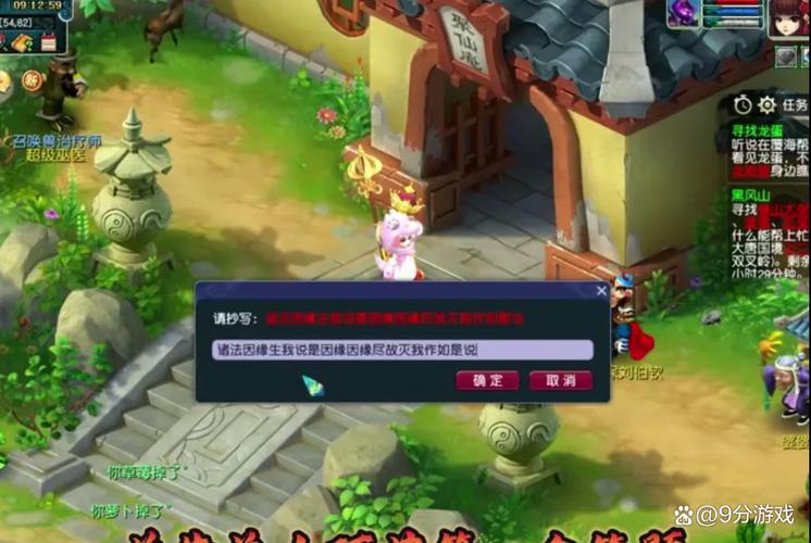 梦幻西游黑风山副本攻略缩略图