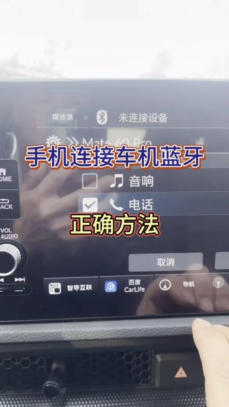 手机怎么和电动车的蓝牙连接图标