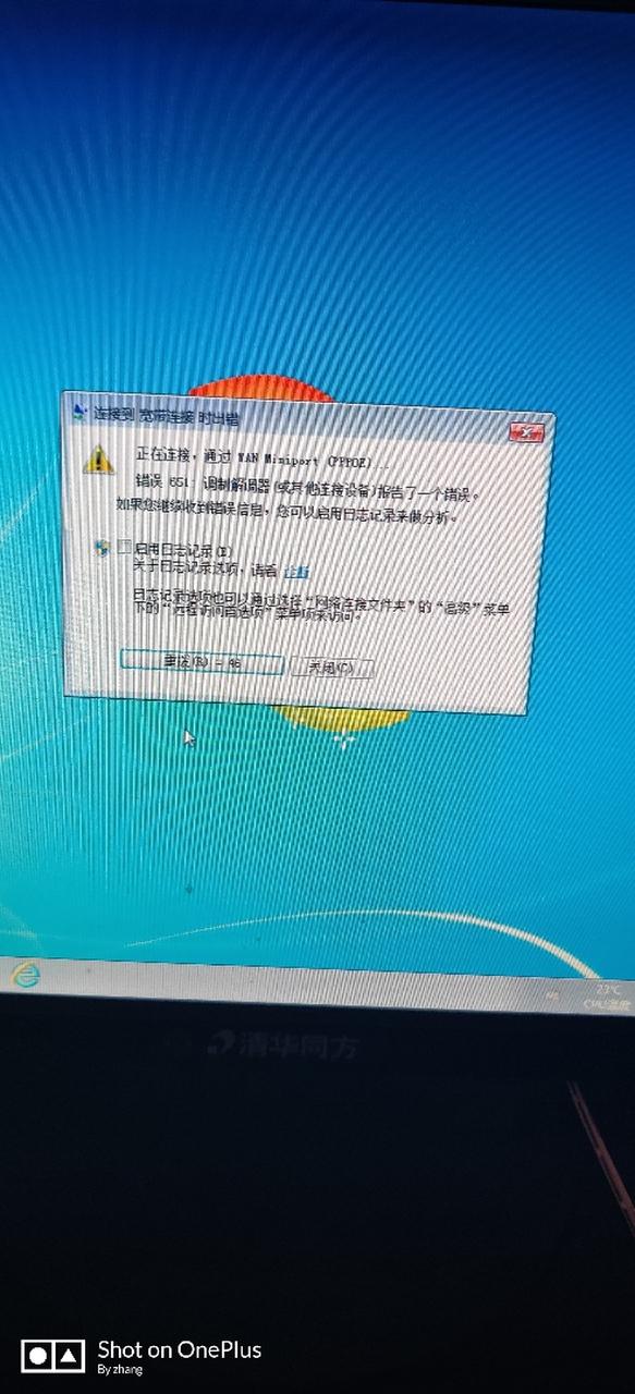 小米路由器没网络但是能连上缩略图