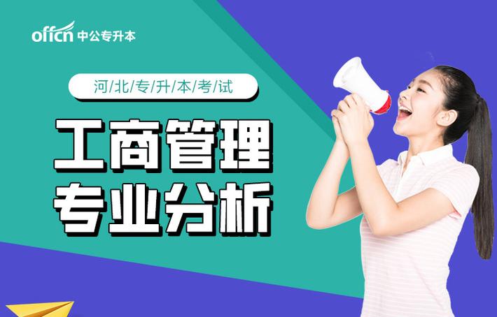 河北省个体工商户营业执照年检缩略图