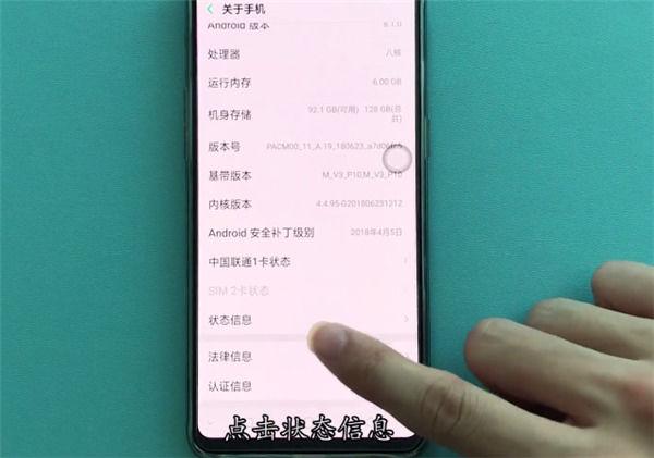 oppo官网序列号查询入口缩略图
