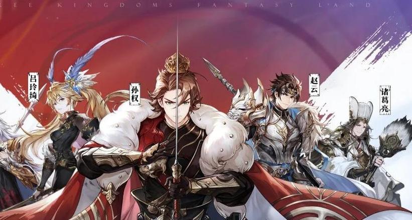 三国志幻想大陆0.1折图标