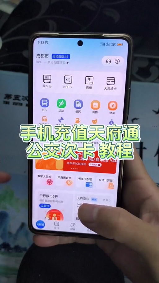 电子公交卡在手机哪里找到图标