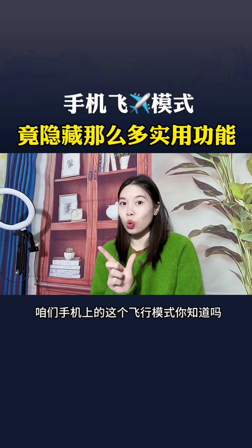 飞行模式下可以看缓存视频吗缩略图