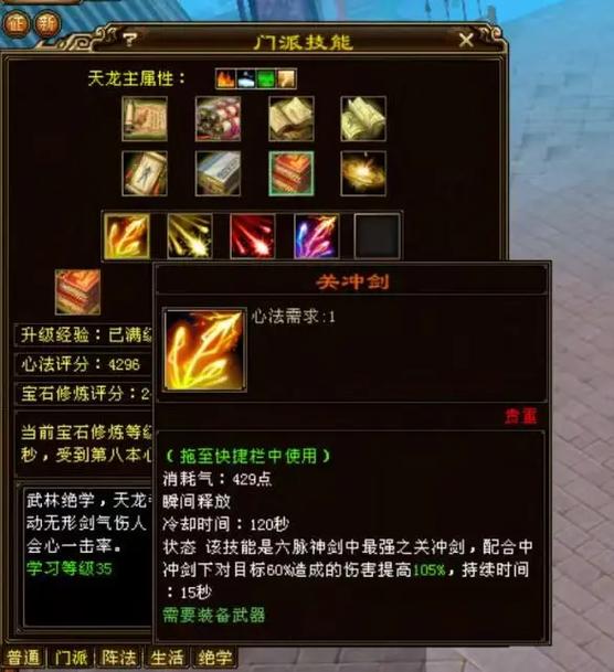 天龙八部荣耀版和高爆版有什么区别游戏截图