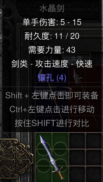 暗黑2符文之语弓箭4孔图标