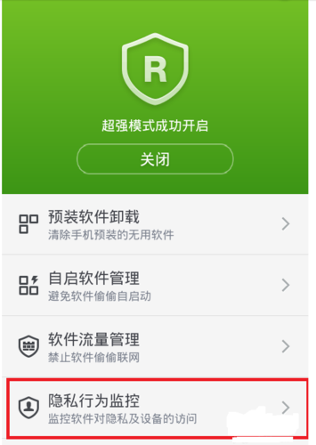 qq录音权限打开了还是不能发语音图标
