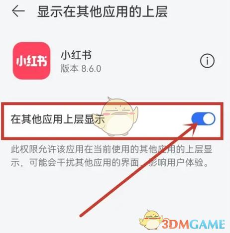 ipad虎牙直播怎么设置小窗播放游戏截图