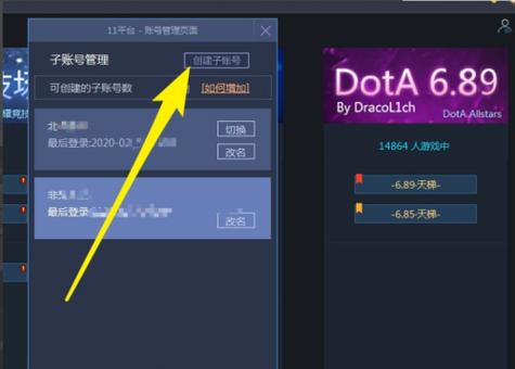 11对战平台注册账号缩略图
