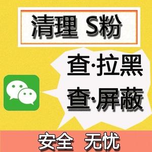 发朋友圈已经屏蔽的可以解除吗图标