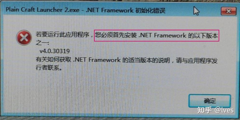 打不开启动器的解决方法缩略图