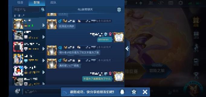 王者荣耀拜师的条件和要求缩略图