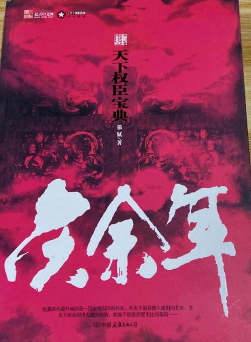 庆余年txt小说百度云网盘游戏截图