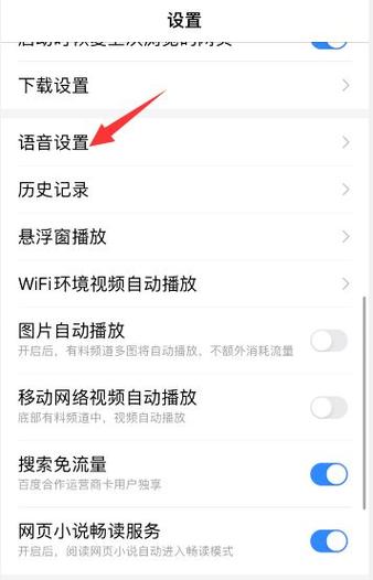 百度新闻如何语音阅读图标