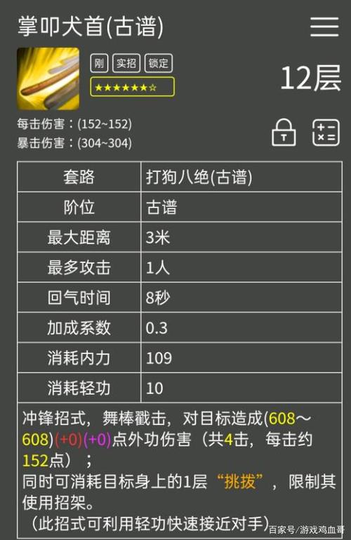 九阴真经都有什么功夫图标