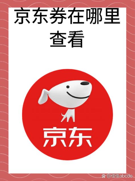 一个手机可以登陆几个京东账号图标