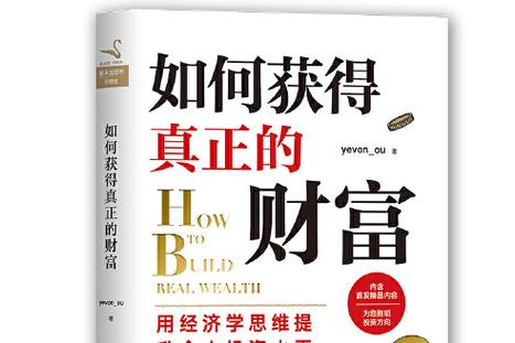 怎样才能快速拥有财富图标