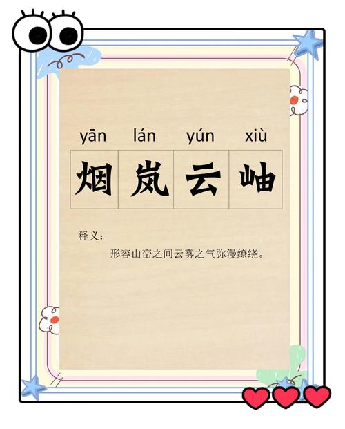 云岫的隐晦意思图标