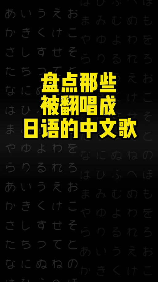 日语翻译中文转换器语音缩略图