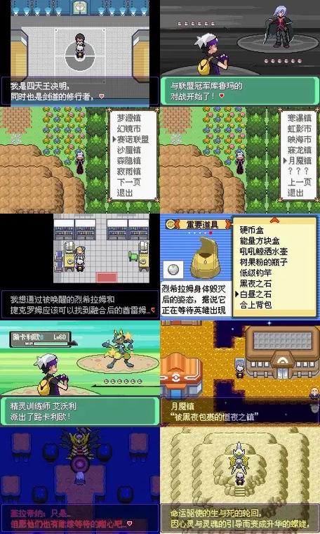 口袋妖怪漆黑的魅影攻略完整详细图文图标