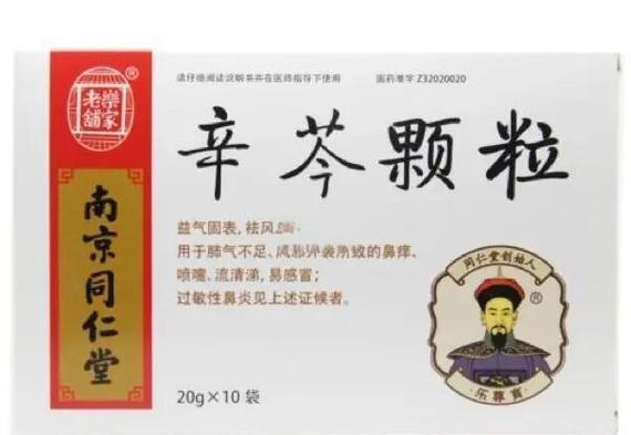 芥末如何治过敏性鼻炎缩略图