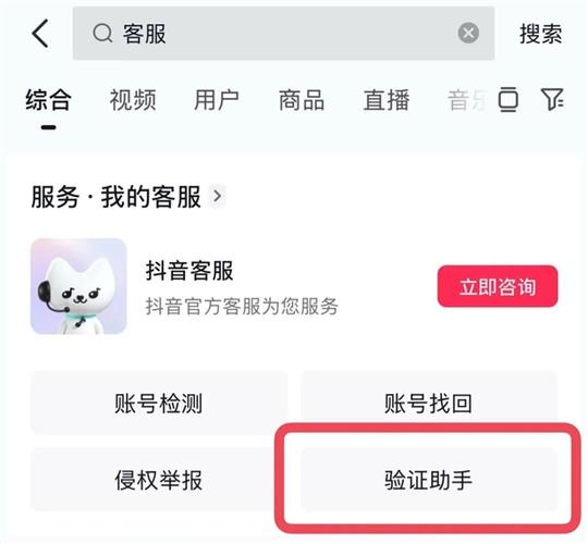抖音可以更换电话号码吗绑定的手机图标