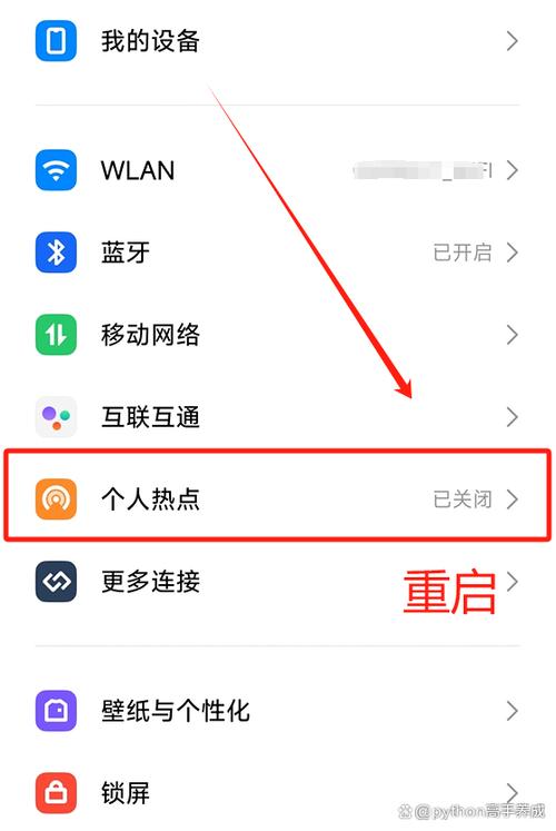 小米手机热点电脑搜不到图标