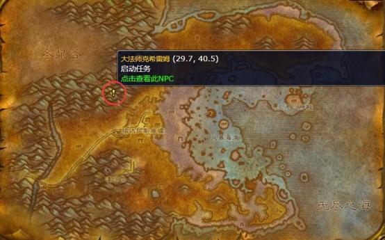 魔兽世界怀旧服厄运钥匙缩略图