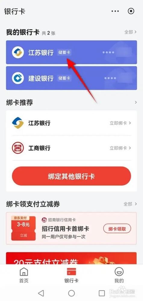 一张京东卡能绑定几个账号缩略图