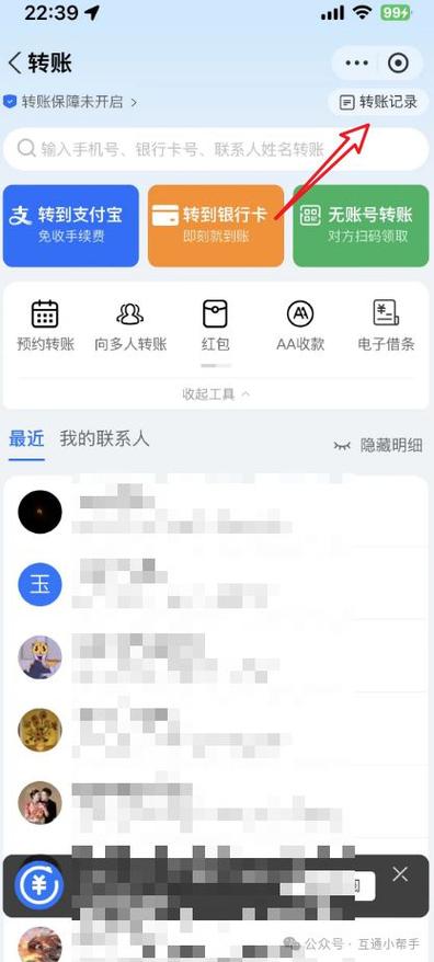 建行手机银行能查几年的转账记录图标