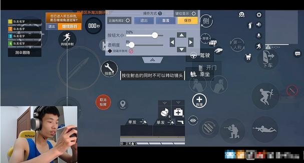 和平精英游戏连接外设的方法缩略图