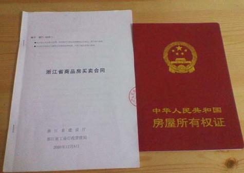 购房合同签了不想买了怎么办图标