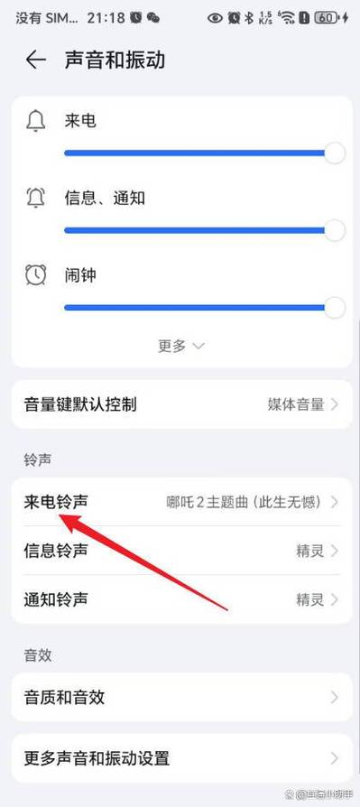 华为荣耀手机闹钟铃声怎么设置缩略图