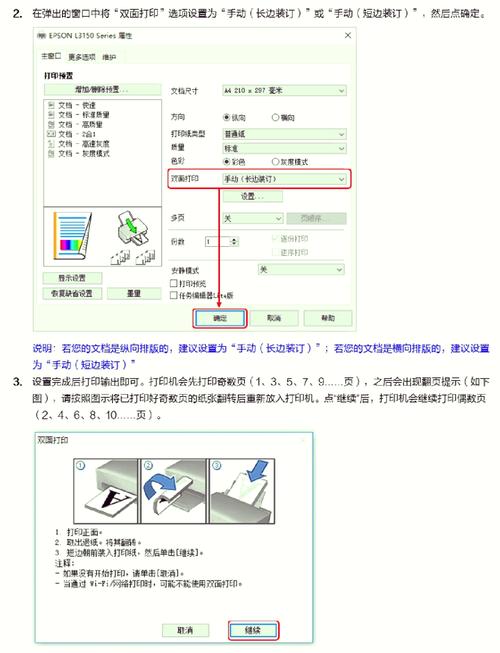 爱普生打印机如何设置打印顺序