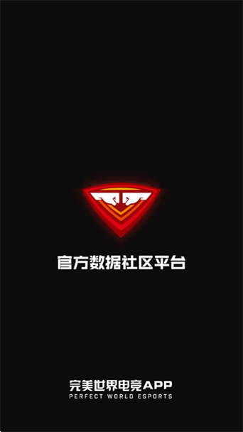 完美世界电竞app缩略图