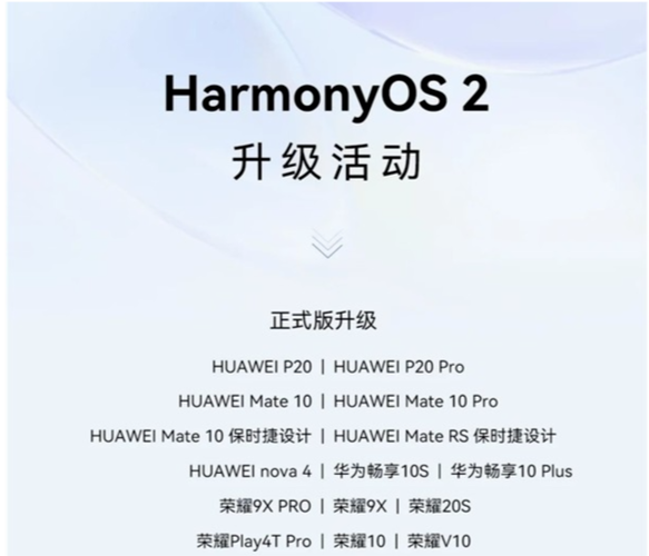 mate10可以升级鸿蒙系统吗缩略图