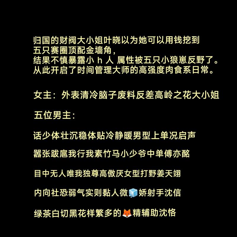 电竞高岭之花的后花园最新章节更新内容缩略图