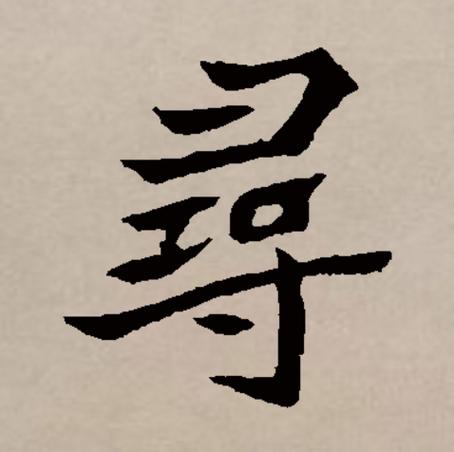手机怎么设置喊一声就能找到缩略图