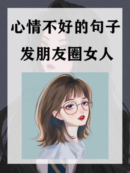 女人发朋友圈又删掉暗示什么图标