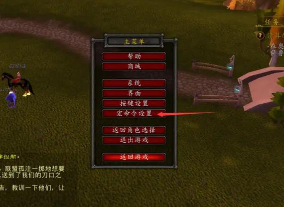 魔兽世界目标的目标宏怎么设置缩略图