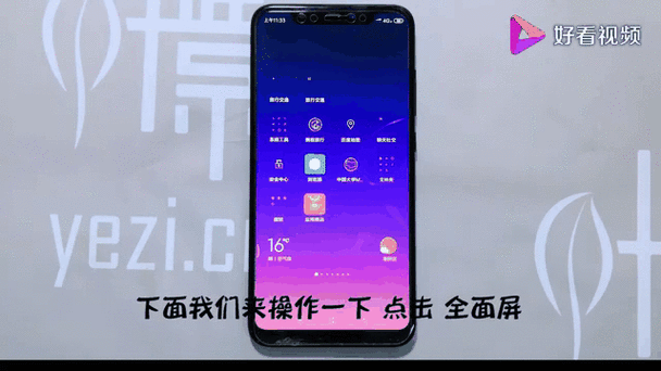 小米8打游戏刘海怎么隐藏缩略图