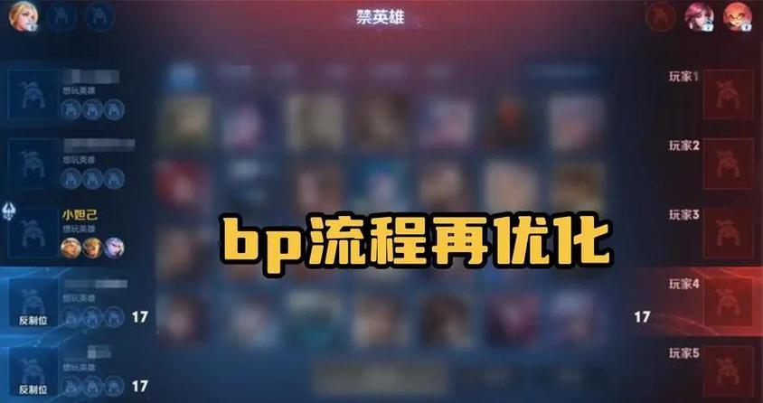 王者荣耀禁止排位赛怎么解除缩略图