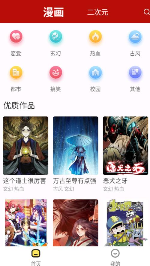 番茄漫画app在哪下图标