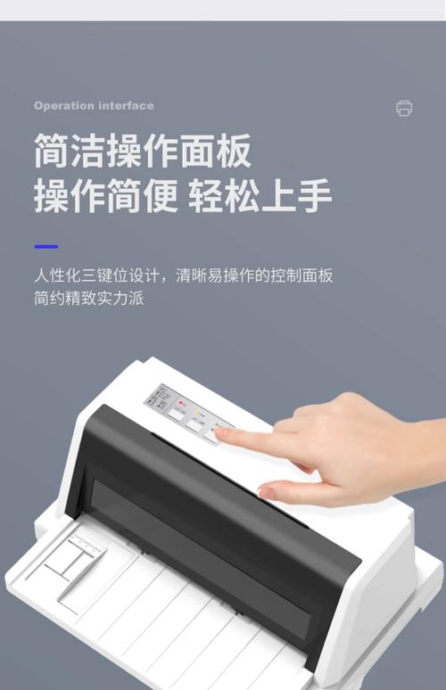 针式打印机打印不全怎么调整缩略图